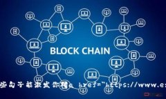 区块链技术正在不断改变我们生活的方方面面，