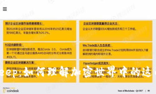 中本聪与Bitkeep：如何理解加密世界中的这两个重要角色？