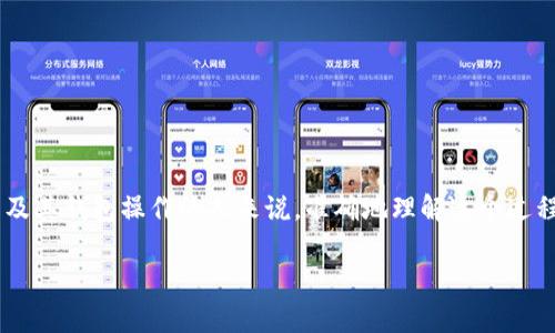 比特派换助记词是许多数字货币用户常常面临的问题。对于那些新手用户或是不太熟悉比特币及其钱包操作的人来说，准确地理解这个过程是至关重要的。那么，什么是助记词，它的作用是什么？在比特派这个钱包中如何更换助记词呢？

如何安全地更换比特派钱包的助记词？