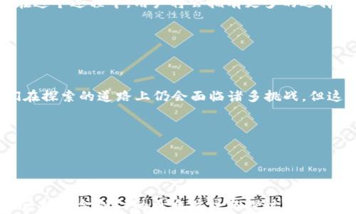 
  西南财经的区块链金融：这项新技术将如何改变我们的生活？ / 

关键词：
 guanjianci 区块链,金融,西南财经,技术创新,数字货币 /guanjianci 

什么是区块链金融？


在近几年的金融科技浪潮中，区块链技术逐渐从一个晦涩的概念变成了大众耳熟能详的词汇。那么，什么是真正的区块链金融呢？简单来说，区块链金融是利用区块链技术进行金融业务的创新模式。对于许多人来说，这似乎是一种新鲜而复杂的做法，但实际上，它的核心是通过去中心化的方式，提升金融交易的透明度和安全性。


区块链金融与传统金融的区别


首先，我们得了解一下传统金融的运作方式。通常情况下，金融交易需要依赖中介，比如银行和支付平台，而这些中介往往会收取高额的手续费，并且交易过程可能会因为监管、审核等因素变得复杂和缓慢。而区块链金融的出现，恰恰是为了打破这种局限。通过去中心化的网络，金融交易可以实现快速、直接的对接，降低交易成本，同时提高了交易的安全性和隐私保护。


西南财经在区块链金融领域的探索


作为国内知名的财经院校，西南财经大学在区块链金融的研究与应用方面走在了前列。学校不仅开设了多门关于区块链和金融创新的课程，还积极与多家金融科技公司合作，推动区块链技术在实务中的应用。例如，学校的智能合约项目就得到了金融监管机构的关注，并已初步实现了在供应链金融等场景的落地应用。


区块链技术的实际应用案例


谈到区块链金融，就不得不提一些实际应用案例。比如，在数字货币方面，越来越多的国家开始探索发行国家级的数字货币，这不仅可以提升国家的货币控制能力，还能降低跨境交易的成本。而在供应链金融中，区块链技术可以实现货物从生产到消费的全流程追踪，确保产品的真实性和安全。


区块链对金融行业的潜在影响


可以说，区块链技术的出现，正在对整个金融行业产生深远的影响。很多时候我们会问，区块链金融是否真的会取代传统金融？答案也许并不是简单的“是”或“否”。因为在未来，相辅相成的局面会更为常见：传统金融也会逐步融入区块链技术，形成更加多元化的金融生态。


未来的发展趋势


在不久的将来，区块链金融的发展趋势将会越来越明朗。“去中心化”的理念将会深入人心，而更多的金融产品和服务也会因为区块链技术的加入而变得更加高效。在这个过程中，用户将会拥有更多的选择，享受到更优质的金融服务。


结论


总的来说，区块链金融作为一种新兴的金融模式，正在引领一场金融革命。而西南财经大学作为这一领域的探索者，正在为我们揭示一个全新的金融世界。虽然我们在探索的道路上仍会面临诸多挑战，但这并不妨碍我们对未来的期待。毕竟，金融创新本身就是一个充满可能性的领域。相信在不久的将来，区块链金融在我们的生活中会发挥越来越重要的作用。



所以，面对这一技术趋势，我们不妨思考一下：你准备好迎接这场变化了吗？


以上内容简要介绍了区块链金融的基本概念和西南财经在这一领域的探索，试图通过生动的语言和实例使读者更容易理解并引发思考。希望能够引导大家对于br区块链金融br的更多关注与探讨。