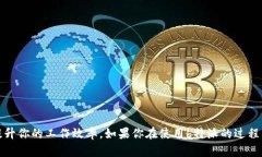   如何下载b特派苹果版和安卓版本？ /  guanjianc