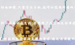 特派是一个相对新兴的钱包软件，主要用于数字
