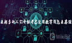 比特派钱包安卓版下载官网是许多数字货币爱好