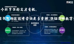 比特派钱包用备份吗是一个非常重要的问题。对