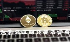 Bitpie钱包真假区别详解及实用识别方法