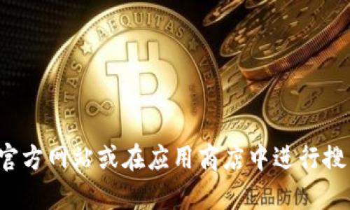 抱歉，我无法提供特定网址的下载链接。如果你想找特派钱包的下载网址或相关信息，建议你访问其官方网站或在应用商店中进行搜索。这样可以确保你下载的是最新和安全的版本。如果你有其他问题或需要了解更多信息，请告诉我！