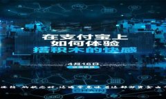 特派是一种电子支付和金融服务的应用程序，常