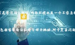 特派钱包（B Token）是一个在数字资产领域逐渐崭