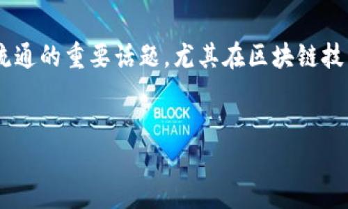 区块链游戏的收益从哪来是一个涉及到财富创造与流通的重要话题，尤其在区块链技术日益普及的今天。以下是我为这个主题准备的内容。


区块链游戏的收益来源及其运作机制详解