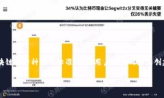 特派如何注册TRC20钱包是许多加密货币投资者关心