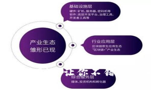 b特派直播回放：让你不错过精彩瞬间