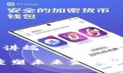 区块链金融演讲稿区块链金融：重塑未来金融生