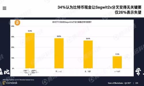 如何在比特派中设置中文语言？详解设置步骤与常见问题