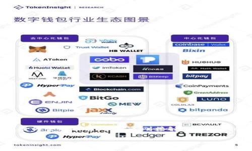 比特派地址薄怎么添加是很多新用户在使用比特派（Bitpie）钱包时常遇到的问题。比特派是一款安全且用户友好的数字货币钱包，提供了便捷的管理功能。但对于刚接触数字货币的人来说，操作界面可能会有些陌生。在这篇文章中，我们将详细介绍如何在比特派钱包中添加地址薄，并解答用户可能遇到的一些相关问题。

比特派钱包地址薄添加指南