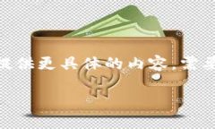 b特派hn币 可能涉及到某种加密货币或金融工具，