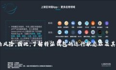 特派钱包跑路的传闻时常引起用户的关注与讨论