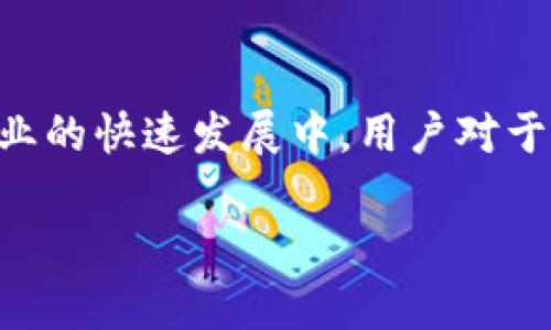 区块链游戏的实时性是一个重要的主题，尤其在游戏行业的快速发展中，用户对于游戏体验提出了更高的要求。以下是详细的介绍和分析。

区块链游戏实时性分析：提升用户体验的关键