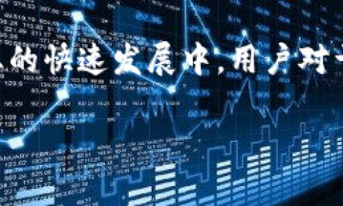 区块链游戏的实时性是一个重要的主题，尤其在游戏行业的快速发展中，用户对于游戏体验提出了更高的要求。以下是详细的介绍和分析。

区块链游戏实时性分析：提升用户体验的关键