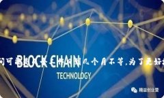 特派注销的生效时间会因不同的情况而有所不同