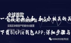 思考一个符合大众和 和5个相关的关键词如何下载