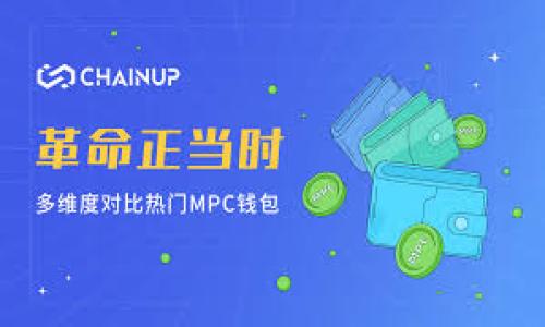 比特派钱包是中国市场上流行的一款数字货币钱包，用户可以通过该钱包进行多种数字资产的存储、管理和交易。在当前的加密货币市场，尤其是对于codeTRX（波场TRON）/code这样的数字资产，不少用户开始关注如何在自己的钱包中充值这一资产。

为了清楚地理解比特派钱包是否支持TRX充值，我们可以从以下几个方面进行探讨。

比特派钱包介绍
比特派钱包是一款支持多种数字资产的多链钱包，用户可以轻松管理包括比特币、以太坊、波场等多种主流数字币。它不仅具有易用性，还通过多种安全措施保障用户的资产安全，例如助记词、私钥等保护机制。比特派钱包的界面友好，且支持手机与电脑版同步，适合各种类型的投资者。用户可以在比特派钱包中进行充值、转账、交易等操作。同时，比特派钱包也会定期更新，新增支持的币种、功能，提升用户体验。

TRX简介
TRX，即波场（Tron）网络发行的加密货币，是基于区块链技术的一种数字资产。波场致力于构建一个去中心化的网络，以便在全球范围内进行内容的分享和传播。用户可以通过持有TRX来参与网络的治理、获取收益等。同时，TRX凭借其低交易费用和快速的确认时间，受到了许多投资者的青睐。

比特派钱包支持的充币功能
在使用比特派钱包之前，用户需要了解该钱包支持的充币功能。《比特派钱包》确保用户可以安全、快速地进行数字资产的充值。充值过程通常只需几个简单的步骤：首先，用户需要生成一个目标币种的地址；然后，从其他交易所、钱包或平台转账相应的资产；最后，在比特派钱包中查看到账信息。其他用户在充值时则需要一定的网络手续费。对于特定的币种，如比特币、以太坊等，用户的充值过程可以在官方渠道上查询相应的支持政策，确保其充值的顺利进行。

比特派钱包支持TRX吗？
经过一番查证和用户反馈，比特派钱包是支持TRX充值的。这意味着，用户可以在比特派钱包中生成一个TRX的钱包地址，并将相应数量的TRX从其他平台转入比特派钱包。用户在进行TRX充值时，需要注意TRA的最小充值数量、网络手续费以及充值确认时间。这对于用户的资产安全至关重要。同时，比特派钱包会持续更新支持的币种，用户可以通过其官方公告，了解最新的信息。

如何充值TRX到比特派钱包
关于如何将TRX充值到比特派钱包的具体步骤如下：
ol
  li下载并安装比特派钱包：首先用户需要确保已在千稳官网下载并安装合适版本的比特派钱包。/li
  li创建或导入钱包：用户若是新用户，可以创建新钱包；若是已有用户，可以输入助记词来导入现有钱包。/li
  li获取TRX充值地址：在菜单中选择“接收”功能，即可生成TRX的充值地址，复制后记录下来。/li
  li从其他平台转账：用户需要在其他交易所或钱包进行转账。在转账过程中需要粘贴提币时纵观TRX地址，确保提币的转账错误。/li
  li查看到账信息：完成转账后，用户可以在比特派钱包中查看TRX的到账状态。/li
/ol

比特派钱包的安全性如何？
对于用户而言，选择一款{比特派钱包的安全性}是不容忽视的。比特派钱包采取了多重安全措施，例如：ul
  li私人密钥管理：用户的私钥本地存储，不会上传到任何服务器。/li
  li助记词备份：在钱包创建时，系统会提示用户记录助记词，这样即使设备丢失，用户也能够通过助记词恢复资产。/li
  li二次验证：在进行大额转账时，用户可以选择开启二次验证，增强转账的安全性。/li
/ul


TRX的交易特性
当我们深入了解TRX时，会发现它具有一些显著的交易特性，包括：
ul
  li低手续费：TRON网络的交易费用相对较低，适合于频繁交易的用户。/li
  li高并发：TRON承诺能够处理大量的交易，确保网络的高效运行。/li
  li快速确认：用户在转账TRX时，可以快速得到账户确认。/li
/ul

可能的常见问题
我们可以预想用户在充值TRX过程中可能面临的问题：
ul
  liTRX充币失败怎么办？/li
  li能否在比特派钱包中转换TRX？/li
  li如何查看TRX的充值历史？/li
  li比特派钱包的其他币种支持情况如何？/li
  li有什么安全建议可以提升资产安全？/li
/ul

TRX充币失败怎么办？
在充值过程中，用户可能会遇到TRX充币失败的情况。这通常可能是因为地址错误、网络拥堵或费用不足等原因。对此，用户应该采取以下措施：
ol
    li确认地址：首先确保充值地址复制无误，可以与目标地址进行核对。/li
    li确认网络状态：某些情况下，TRON网络可能会因为高并发导致交易延迟，用户可以查看官方社区或相关社交媒体获取最新状态。/li
    li联系交易所：若是从其他交易所转账，用户可以联系客服，以查询更详细的状态与建议。/li
/ol

能否在比特派钱包中转换TRX？
针对这方面的问题，用户目前无法在比特派钱包内直接兑换TRX。如果用户希望将TRX转换为其他币种，建议可以将TRX转移到支持这类交易的交易所，例如一些主流的加密货币交易平台。用户可以在交易所内灵活操作，完成相应币种的兑换。在下一步转账回比特派钱包，用户仅需粘贴目标地址即可。

如何查看TRX的充值历史？
比特派钱包提供充币历史查询功能，用户可以在钱包界面中查看其充值记录。在充值记录中，可以查询到每一笔交易的详细信息，包括：交易时间、充币数量、充币状态等。此外，用户还可以在区块浏览器上直接查询其TRX的转账记录，确保所有信息的准确性与可靠性。

比特派钱包的其他币种支持情况如何？
比特派钱包支持的币种种类相对较多，包括比特币、以太坊、波场、莱特币等主流币种。目前，比特派钱包持续在扩展对新币种的支持，用户可以在官方发布中第一时间了解具体情况。若用户对特定子命名空间或代币有需求，可以通过钱包中的反馈页面进行请求和提议。

有什么安全建议可以提升资产安全？
要保护在比特派钱包中的资产安全，用户应注意以下安全建议：
ul
    li定期备份：用户应定期备份助记词，并妥善保管，避免泄露给他人。/li
    li启用二级认证：开启双重验证功能，提升安全性。/li
    li定期更换密码：定期更改钱包密码和账户密码，增加密码复杂度。/li
    li关注官方公告：及时了解比特派钱包的更新和安全提示，确保信息灵通。/li
/ul

综上所述，比特派钱包支持TRX充币，用户在充值过程中应注意安全措施和策略，以保护其资产的安全。在上述内容中，我们详细介绍了比特派钱包、TRX及其充值方式等相关问题，为用户提供了全面的指南。