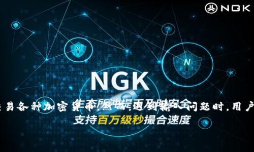 比特派无法输入的现象可能让很多用户感到困扰。比特派是一款广受欢迎的数字货币钱包和交易平台，用户可以方便地管理和交易各种加密货币。然而，遇到输入问题时，用户可能会感到无从下手。本文将详细探讨比特派无法输入的原因及解决方案，并回答一些相关问题，帮助用户更好地使用这款应用。

比特派无法输入？解决方案与常见问题解析
