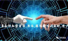 比特派无法输入的现象可能让很多用户感到困扰