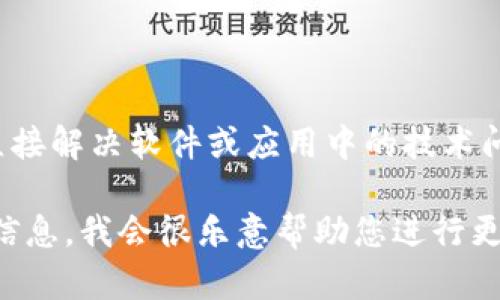 看起来您在提到的“b特派”可能是一个具体的应用或系统出现了错误提示。我无法直接解决软件或应用中的技术问题，但可以给您一些通用的故障排除步骤，或是帮助您理解相关的概念和技术。

如果您可以提供更多的信息，比如特派的具体功能，错误发生的背景，或具体的错误信息，我会很乐意帮助您进行更深入的分析和讨论。请务必描述问题的背景、环境等细节，帮助我更准确地理解情况。