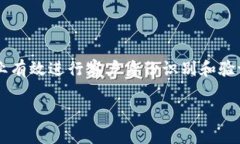 特派KYC纯净验证是一个在金融科技和合规监管日