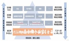 giaotibitp属于哪个国家？全面解析！