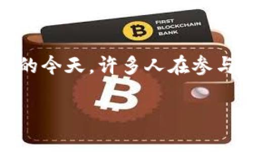 特派钱包诈骗是一个越来越受到人们关注的话题，尤其是在数字货币和区块链技术迅速发展的今天，许多人在参与相关投资时，难免会遇到诈骗。理解特派钱包诈骗的原因，对于保护自身的财产安全至关重要。

特派钱包诈骗原因解析：保护您财产安全的指南