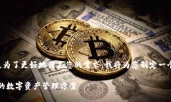 特派钱包下载的内容较为复杂，为了更好地满足