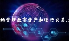 特派钱包是一款便捷的数字货币钱包软件，其手