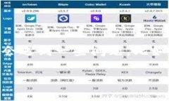 比特派（BitPie）是一个多币种钱包，它支持多种