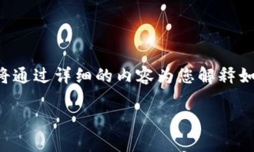 特派身份信息的填写是用户在申请、注册或进行身份验证时需要注意的重要环节。下面将通过详细的内容为您解释如何正确填写特派身份信息，并附上相关问题的解答，以确保您在填写时没有遗漏或错误。

如何正确填写特派身份信息