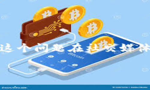 在网络上讨论“B特派非法状态”时，通常是指在使用某些特定应用程序或平台时，用户账户被标记为不合法或处于限制状态。这个问题在社交媒体、在线游戏平台以及各种互联网服务中时有出现。接下来，我们将深入探讨这个问题，包括其含义、原因、影响以及解决方法等。

B特派非法状态的含义及解决方法