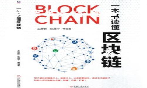   比特派钱包停业了还安全吗？全面解析与用户指南 / 

 guanjianci 比特派钱包, 比特币, 数字货币钱包, 安全性, 停业风险 /guanjianci 

随着区块链技术和数字货币的飞速发展，越来越多的用户开始关注和使用数字货币钱包。在诸多数字货币钱包中，比特派钱包因其用户友好和安全性受到许多人的喜爱。然而，最近有用户提出了一个问题：“比特派钱包停业了还安全吗？”本文将对此进行深入分析，并为广大用户提供详细的信息。

什么是比特派钱包？

比特派钱包是一款基于区块链技术的数字货币钱包，支持多种加密货币的存储和交易。用户可以通过比特派钱包安全地管理自己的数字资产，随时随地进行交易。它的用户界面简洁直观，便于新手与老手使用。此外，比特派钱包还提供了多种安全措施，如私钥加密、双重身份验证等，帮助用户保护其资产的安全。

比特派钱包的停业原因

比特派钱包停业的原因可能多种多样，包括但不限于法律监管环境的变化、技术问题、市场竞争加剧等。近年来，各国政府对数字货币的监管力度逐步加大，许多原本运营正常的钱包服务可能因为合规问题而选择停业。比特派钱包也可能受到这些影响，导致其选择停止运营。此外，市场竞争的不断加剧，促使一些钱包服务商面临生存压力，最终也可能导致停业。这些因素需要用户保持关注。

停业后的比特派钱包安全性分析

当比特派钱包停业后，许多用户会担心自己的数字资产是否安全。首先，用户需要了解比特派钱包的私钥和助记词是仅由用户自己掌控的。即使钱包服务暂时停止，用户仍然可以通过私钥和助记词访问和管理自己的资产。因此，用户在停业前一定要妥善保管好这些信息，确保可以在需求时再次使用。

其次，停业并不意味着钱包中的资产会真正消失。比特派钱包依然是在区块链上存储用户的资产，用户依然可以通过其他钱包软件进行导入和管理。选用其他可信赖的钱包软件，用户完全可以继续使用自己的数字资产。

相关问题与解答

1. 如何确保我的比特派钱包资产安全？

确保比特派钱包资产安全主要有几方面的措施。第一，用户应该存储好自己的助记词和私钥，这些信息是访问钱包和管理资产的关键。建议用户将这些信息离线保存，避免网络攻击或设备丢失带来的风险。第二，用户要定期检查比特派钱包是否有更新或通知，保持对钱包状态的关注，及时采取措施应对变化。最后，用户可以考虑将资产转移到多个钱包中，分散投资风险，保障资产的安全。

2. 停业后的比特派钱包可以恢复使用吗？

停业后的比特派钱包通常是不能恢复使用的，因为服务商已经停止了对钱包的支持。不过，用户仍然可以使用个人的私钥和助记词将资产导出到其他钱包中。因此，即使比特派钱包不再提供服务，用户的资产仍然可以通过其他钱包进行管理。建议用户尽快导出资产并寻找其他可靠的钱包服务，以确保继续安全有效地管理数字资产。

3. 有哪些替代的数字货币钱包推荐？

如果比特派钱包停业，用户可以考虑使用其他替代的钱包服务。目前市场上存在多种数字货币钱包，如硬件钱包（如Ledger、Trezor）、移动钱包（如Trust Wallet、Coinomi）和桌面钱包（如Exodus、Electrum）。选择钱包时，用户可以评估其安全性、用户评价和易用性，根据自身需求做出适合自己的选择。建议使用那些支持多种加密货币，并且有良好安全特性的知名钱包。

4. 如何识别一个安全的钱包服务？

识别一个安全的钱包服务，可以从以下几个方面进行考量。首先，查看钱包服务是否有正规的注册和监管资质，了解其业务背景情况。其次，评估用户对该钱包的评价，查看是否存在入侵、资产丢失等负面案例。再次，确认钱包服务采用哪些安全措施，如二步验证、私钥管理等，安全措施越多，钱包的安全性通常越高。最后，建议用户定期关注钱包官方社区，获取最新的安全信息与防护技巧。

5. 停业对比特派的用户意味着什么？

比特派钱包停业对于用户来说，意味着用户必须重新评估自己的资产管理策略，并采取必要的措施以确保资产的安全。用户需要尽快导出资产到其他钱包中，并关注自己的数字货币投资。如果用户没有在停业前及时导出资产，可能会面临资产无法访问的风险。此外，这也提醒用户在选择数字货币钱包时应该考虑风险，保持信息的灵活性和更新，不应将所有资产绑定在单一钱包服务上。

综上所述，比特派钱包的停业确实给用户带来了一些挑战，但只要妥善管理自己的私钥和助记词，资产仍然是可以安全的。同时，了解其他钱包的选择和市场变化，将帮助用户更好地适应这个快速变化的天地。建议所有用户在这个充满机遇与风险的环境中，始终保持谨慎与警惕。