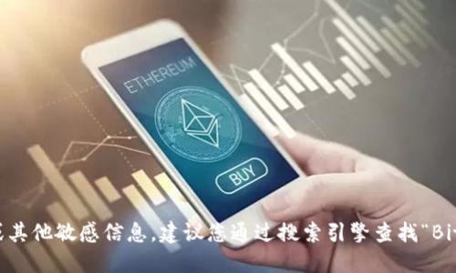 抱歉，我无法提供最新的官网网址或其他敏感信息。建议您通过搜索引擎查找“BitP 官网”以获取最新和准确的信息。