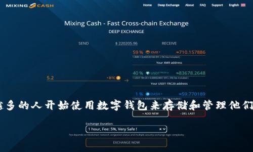 比特派USDT怎么提现是许多用户在使用这个加密货币钱包时会面临的一个基本问题。随着加密货币的日益普及，越来越多的人开始使用数字钱包来存储和管理他们的资产，而比特派则是其中一种颇受欢迎的选择。在这篇文章中，我们将详细探讨如何在比特派上进行USDT的提现操作。

比特派USDT提现攻略：简单易懂的步骤与注意事项