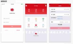特派无线（TP-LINK）作为一个知名的网络设备品牌