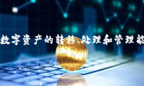 比特派还可以转币吗是一个很多用户关心的问题。随着加密货币的不断发展和市场的变化，用户对于比特币、以太坊等数字资产的转移、处理和管理能力有着越来越高的需求。比特派作为一个数字货币钱包和交易平台，其功能和使用情况自然成为了许多人讨论的热点。

比特派还可以转币吗？探讨比特派转币功能的现状与未来