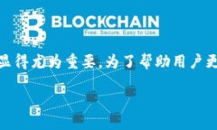 比太B特派是近年来在市场上逐渐流行的一个工具
