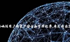 比特派护盾刀锋是一款用于管理和保护数字资产