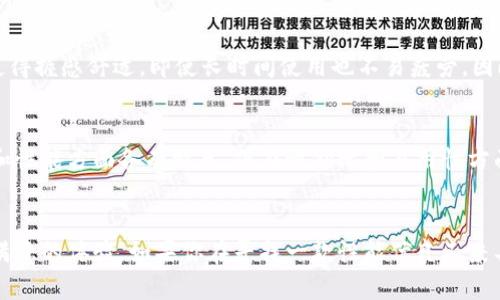   b特派刀锋测评：性价比之王？ / 

 guanjianci b特派刀锋, 刀具测评, 性价比, 厨房刀具, 刀锋性能 /guanjianci 

引言
在厨房的装备中，一把锋利的刀具无疑是必不可少的。无论是在家中烹饪还是在专业的厨房里，刀具的质量和性能直接影响到食材的处理效率和烹饪的成品效果。今天，我们将对b特派刀锋进行深入的测评，探讨它的性能、使用体验、性价比以及用户反馈。这个评测将帮助你更好地了解这款刀具，是否值得购买，以便做出更为明智的选择。

b特派刀锋概述
b特派刀锋是一款近年来在市场上颇受欢迎的厨房刀具，因其优良的性价比和不错的刀锋性能而受到消费者的喜爱。该刀锋采用高质量的不锈钢材料，经过精密打磨，提供了超强的切割能力。手柄设计人性化，结合了美观与实用，使得握持更加舒适，减少了长时间使用时产生的不适感。
其外观设计现代，符合当今厨房的审美趋势，适合现代家庭使用。然而，仅凭外表吸引用户是远远不够的，我们还需要从多个维度评估其性能和使用效果。

性能评测
关于一把刀具来说，其性能无疑是最关键的因素。性能的好坏直接影响了刀具在使用过程中的切割效果和安全性。我们将从以下几个方面对b特派刀锋进行分析：

h41. 刀锋材质/h4
b特派刀锋采用高碳不锈钢制作，硬度相对较高，能够保持较长时间的锋利度。这一材质的优点在于不容易生锈，耐腐蚀性能强，减少了保养的脆弱性。然而，刀具的硬度越高，越容易受损，使用不当会造成刀尖折断。

h42. 切割效果/h4
在实际使用中，我们进行了多种食材的切割测试，包括肉类、蔬菜和水果等。综合测试结果显示，b特派刀锋在切割肉类时，表现出了卓越的切割能力，能够轻松切割，不会出现拖拽现象。对于蔬菜和水果的处理也显示出相当的效率，刀锋光滑细腻，让切割的每一道痕迹都显得十分完美。

h43. 使用体验/h4
手柄是刀具使用中另一个重要的部分。b特派刀锋的手柄设计相当人性化，符合人体工程学，握持稳固。长时间使用后，手掌没有出现酸痛和疲劳的感觉。在切割过程中，刀的重量分布均匀，使得刀具在使用时更加顺手，不会给厨师造成额外的负担。

性价比
在现代消费者的选购过程中，性价比是一个不可忽视的要素。b特派刀锋在价格定位上相对中端，适合大多数家庭的经济实用需求。考虑到其所提供的优良性能，这款刀具的性价比表现突出，可以说是厨房刀具中的“性价比之王”。

用户反馈
在对b特派刀锋进行评测的同时，我们也参考了多个用户的反馈。很多用户表示，对其优良的锋利度和舒适的握感给予了高度评价。同时，也有部分用户指出，该刀在使用时需要注意避免碰撞硬物，以免损坏刀锋。

常见问题解答

h41. b特派刀锋的保养注意事项有哪些？/h4
正确的保养是延长刀具使用寿命的重要手段。首先，应避免将刀具放进洗碗机清洗，建议用手洗，使用温和的洗洁精和软布清洗，防止刮伤刀面。其次，刀具清洗后要及时干燥，以避免水渍和水点在刀具表面留下痕迹。此外，定期使用磨刀石或磨刀器对刀具进行磨利，以确保刀锋始终保持锋利状态。如果发现刀片有缺口或弯曲，不妨寻求专业的修整服务，以恢复其最佳切割性能。最后，刀具不要放置在潮湿的环境中，以避免因空气湿度导致的锈蚀。

h42. b特派刀锋适合切割哪些食材？/h4
从实际使用来看，b特派刀锋的切割能力十分全面，适用于多种食材的处理。它能够轻松应对肉类、鱼类、家禽、蔬菜及水果等，不仅在食材处理过程中流畅快速，而且切口细腻。尤其是在切割肉类时，刀锋锋利，不容易出现撕扯的情况，能够让肉品保持较好的形状。在切割叶菜时，也不会出现断裂或撕扯的现象，保存了叶子的完整度，提升了菜品的呈现效果。因此，无论是日常家庭烹饪还是真正的美食制作，b特派刀锋都能提供良好的切割体验。

h43. 是否可以用b特派刀锋进行专业烹饪？/h4
虽然b特派刀锋主要针对普通家庭市场进行设计，但其性能完全可以满足专业厨师的使用需求。在多个专业烹饪场合中，该刀具得到了众多厨师的青睐。在烹饪过程中，能快速响应高强度的切割需求，同时保持刀锋的锋利度和稳定性。此外，该刀的重量和手柄设计使其在长时间使用的过程中依然保持舒适，减少了专业厨师在大规模备菜时可能面临的手疲劳问题。因此，可以说，这款刀具完全具备进入专业厨房的资格。

h44. b特派刀锋的外观设计是否影响其实用性？/h4
在设计方面，b特派刀锋融合了现代感与实用性，整体外观时尚美观，让人爱不释手。刀刃的形状和弧度设计合理，能够最大程度上提高切割效率，确保使用过程中的灵活性。手柄采用人性化结构设计，使得握感舒适，即使长时间使用也不易疲劳。因此，外观设计并没有影响其实用性，反而在一定程度上提升了使用的愉悦感和效率。

h45. b特派刀锋的竞争产品有哪些？/h4
在市场上，类似于b特派刀锋的厨房刀具品牌众多，其中较为知名的包括福禄、双立人等。这些品牌也提供了不同型号和系列的刀具，以应对不同消费者和使用场景的需求。尽管这些品牌的刀具在质量和性能方面各有特点，但在性价比和易用性方面，b特派刀锋的表现得到了一致好评。消费者在选择时可根据个人需求和预算进行综合考虑。

总结
综上所述，b特派刀锋凭借其高碳不锈钢材质、优异的切割性能、舒适的使用体验以及较高的性价比，成为市场上备受欢迎的厨房刀具之一。无论是普通家庭用户，还是专业厨师都能在这款刀具上找到满意的体验。如果你在寻找一款性能优良又兼具美观的厨房刀具，b特派刀锋无疑是一个值得考虑的选择。