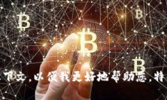 特派主流币相关的信息还不够明确，请您提供更
