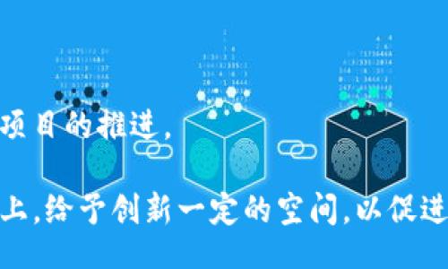  tairongzhishi 

  区块链金融对实体经济的影响与启示/  

 guanjianci 区块链, 金融, 实体经济, 数字资产, 去中心化/ guanjianci 

## 什么是区块链金融？

区块链技术自诞生以来，凭借其去中心化、透明性和不可篡改的特性，迅速在金融领域获得了关注。区块链金融是指在区块链技术基础上发展的金融业务，旨在解决传统金融体系中的痛点，如高成本、低效率与信息不对称。

区块链金融涵盖了多种业务模式，包括但不限于数字货币、去中心化金融（DeFi）、智能合约、数字资产交易等。这些新的金融服务不仅提供了更加高效的交易方式，还可以通过智能合约实现自动化执行，在一定程度上降低了人工干预的需要。

例如，数字货币比特币的出现，使得用户可以在没有中介的情况下进行点对点交易，从而降低了交易成本。而许多去中心化金融平台使得用户能够通过智能合约借贷、交易，提升了金融服务的可达性与便捷性。

## 区块链金融如何影响实体经济？

区块链金融的发展为实体经济带来了新的机遇和挑战。首先，区块链金融能够促进商业活动的透明性和安全性，增强消费者和投资者的信任。其二，数字资产和通证化的概念使得更多的实体资产能够参与到区块链网络中，从而实现资产的流动性提高。

在融资方面，传统融资方式往往需要复杂的审批流程和高昂的费用，而通过区块链技术的应用，可以降低融资门槛，提高中小企业的融资效率。比如，在众筹平台上，投资者可以通过区块链上的智能合约，以较低的成本对小型企业进行投资。

此外，区块链在供应链管理中的应用也逐渐被重视。通过区块链技术，可以追踪产品从生产到销售的全过程，实现供应链的可视化，降低伪造和欺诈的风险。这种方式不仅了企业的供应链管理，也增强了消费者对产品质量的信任。

## 区块链金融中的风险与挑战

虽然区块链金融在多个方面展现了其潜力，但风险与挑战同样存在。首先，当前许多区块链项目的技术仍处于不断发展之中，对技术的不完善造成了某些不稳定性。

其次，监管问题也是一个不可忽视的挑战。由于区块链的去中心化特性，如何建立合适的监管框架，保障投资者权益，同时又不妨碍技术创新，是各国政府需要思考的问题。

最后，安全问题也不容小觑。尽管区块链本身具有较强的安全性，但在实际应用中，用户私钥的管理、交易平台的安全性等方面依然面临漏洞和攻击风险，因此在区块链金融实践中，安全防范措施的落实是至关重要的。

## 区块链金融对实体经济的机遇

尽管存在风险，区块链金融为实体经济带来了众多机遇。首先，区块链技术的透明性使得企业在融资、交易等过程中能够显著提高信任度，同时降低成本，从而促进企业运营效率的提升。

其次，作为资源和资产数字化的重要工具，区块链可为私募股权、房地产等传统行业带来投资机会和新模式。例如，房地产的通证化使得更多的小投资者能够参与到房地产市场，降低了投资门槛，增加了资产的流动性。

此外，区块链金融的智能合约可实现各种复杂交易条件的自动化执行，企业可以通过这种方式处理复杂的合同和交易，提高交易效率和精准度，有助于商业决策过程。

## 区块链金融未来的发展趋势

展望未来，区块链金融将不断渗透到实体经济的各个角落。首先，区块链与人工智能等新兴技术的结合，将可能推动更多智能化金融服务的发展。利用人工智能技术分析区块链数据，可以为投资者和企业提供更有价值的决策支持。

其次，随着各国对数字货币和区块链技术认可度的提升，越来越多的传统金融机构将开始与区块链结合，从而推动金融服务的创新和变革。

再者，区块链在国际贸易中的应用也将越来越广泛，通过贸易融资、跨境支付等环节的数字化，提升全球贸易的效率和透明度。

## 相关问题讨论

### 区块链技术如何改变传统金融服务？

区块链技术的去中心化特性，使得传统金融服务中的中介角色被削弱，这一变化首先能带来低成本的金融服务。通过去中介化，用户可以直接进行交易，降低了手续费。同时，区块链的透明性和不可篡改性大大增强了用户的信任度，客户在进行金融交易时更有底气。此外，使用智能合约后，金融服务的自动化程度显著提升，减少了人为的干预和出错的可能性。不可否认的是，区块链技术将引发金融服务行业的结构性变革，传统金融机构须重新审视其业务模式，才能在新的竞争环境中保住市场份额。

### 区块链如何促进中小企业融资？

区块链致力于降低中小企业融资的门槛，提供更为高效的融资解决方案。传统融资方式往往需要中小企业准备大量的材料，审批周期长且成本高；相比之下，基于区块链的融资方式，如众筹或去中心化金融平台，使得企业可以直接向投资者融资，减少了不必要的中介环节。

举个例子，通过发行数字资产与代币，中小企业可以在区块链上与合格的投资者直接联系，快速获得资金。当中小企业的资产被通证化时，投资者也可以更方便地投资于这些资产，降低投资风险，增加流动性。总的来说，区块链为中小企业融资扫除了许多障碍，助力其快速成长。

### 区块链对消费者的影响是什么？

区块链的引入直接影响消费者在金融领域的体验。首先，用户通过区块链进行交易时，由于无中介结构，用户能够节省时间和金钱。此外，由于区块链具有较高的透明度，消费者对品牌及其产品的信任度也会更高，他们能清晰地追溯到产品的来源和每一个环节的变化，从而增强消费决策的信心。

另一大影响是区块链能够使得消费者更容易参与到各种金融产品中。例如，消费者可以极少的资金参与到某些持有资产的投资，这在传统金融中往往需要较高的起投金额。同时，区块链促进了数据的安全和隐私保护，消费者的信息不易被滥用，从而增强了安全感。因此，未来的消费者在区块链金融时代将享受到更加个性化、透明且安全的金融服务。

### 区块链未来融资的模式有哪些？

未来区块链融资将不断演变，形成多样化的融资模式。从最开始的ICO（初始代币发行）到目前的STO（证券型代币发行），每一种融资模式都在不断适应市场的变化。STO作为一种更加合规的融资形式，将能够以证券的监管框架来保障投资者权益，吸引更多的机构投资者。

同时，DeFi（去中心化金融）也成为一个新的热门领域，通过智能合约提供无中介的金融服务，用户只需在平台上进行抵押资产，即可快速获得流动性。未来，我们也可以期待更多的金融创新，例如基于区块链的收益融资和流动性挖矿模式，这将推动融资方式的进一步多样化，给企业提供更丰富的融资选择。

### 监管如何影响区块链金融的发展？

监管是制约区块链金融发展的一个重要因素。当前，许多国家和地区均在努力建立完善的区块链监管框架，以确保区块链金融活动的合法性与合规性。在没有明确监管政策的情况下，投资者往往对市场的信心不足，进而影响到区块链项目的推进。

如美国证券交易委员会（SEC）已明确了某些代币视为证券，强制遵循相关证券法，而某些国家则对数字货币采取更为严格的限制措施。相应的，行业参与者需要积极配合，为合规融资提供便利；同时，监管部门也要在保护投资者的基础上，给予创新一定的空间，以促进区块链金融的发展。因此，良好的监管政策将会是区块链金融能否成功的重要保证，也是其未来健康发展的基石。