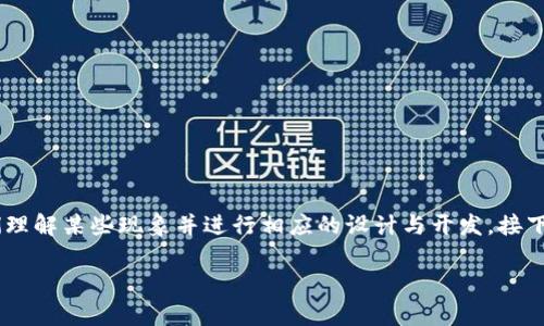 特派原理是物理学和工程学中的一个重要概念，它帮助人们理解某些现象并进行相应的设计与开发。接下来，我将为您介绍特派原理的特点、应用以及解答相关问题。

深入了解特派原理：基本概念、应用与常见问题