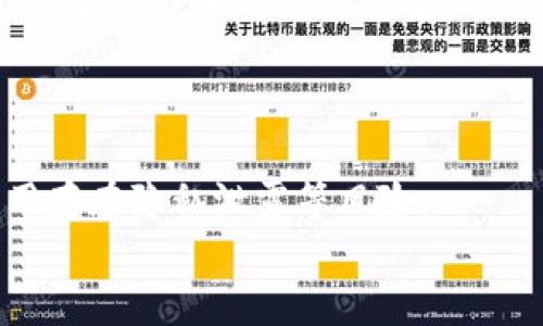 《苹果App找不到B特派？教你快速解决问题的方法》

guianci苹果, App, B特派, 找不到, 解决问题/guianci

引言
在如今的移动互联网时代，智能手机已经成为生活中不可或缺的一部分。而在这些智能手机中，苹果的iPhone无疑是备受欢迎的选择，许多人正在不断探索其丰富的应用程序（Apps）。然而，有时候用户可能会发现某些应用如B特派无法在App Store中找到，导致他们感到非常困惑和沮丧。本文将详细分析这一问题的可能原因，并提供相应的解决方案，帮助您顺利下载和使用B特派。

一、为什么在苹果App Store中找不到B特派？
当您在苹果的App Store中搜索B特派，但找不到它时，可能有几个原因。首先，您的设备是否满足该应用的系统要求？许多应用程序都有特定的iOS版本要求，如果您的设备运行的系统过旧，可能无法找到或下载该应用。

其次，地域限制也是一个常见的问题。有些应用程序仅在特定地区或国家发布，可能会因为您的苹果账号注册的地区与该应用的可用地区不一致而无法找到。

最后，B特派可能已经被下架或者暂时不可用。在这种情况下，用户即便尝试多次搜索，也无法找到该应用。因此，从多个方面进行排查对于解决问题至关重要。

二、如何确认您的设备是否支持B特派？
在寻找B特派之前，您首先需要确认您的设备是否符合该应用的要求。一般来说，应用的支持信息可以在开发者的网站或者App Store的应用信息页中找到。

您还可以前往“设置”“通用”“关于本机”查看您的iPhone版本及系统信息。比如，如果B特派需要iOS 14及以上版本，而您的iPhone依然在运行iOS 13，您就必须先更新系统。更新系统的方法通常可以在“设置”“通用”“软件更新”中找到。

另外，确保您的设备存储空间充足也很重要。如果您的设备存储满了，可能会导致新应用无法下载。

三、如何检查区域设置和账户相关问题？
区域设置与账户有关的问题也是找不到B特派的一个重要原因。您可以前往“设置”“Apple ID”“媒体与购买”中检查您的Apple ID注册的地区。如果发现地区与您当前所在的地区不同，可能会导致某些应用无法显示。

解决这一问题的方式有两种：第一是更改您Apple ID的地区设置；第二是创建一个新的Apple ID，并选择B特派可用的地区进行注册。不过，创建新账户后需要注意，再次登录之前需登出旧账户，这样才能顺利下载应用。

您还可以尝试在App Store中搜索其他应用，确认是否仅是B特派不可用，还是所有应用都存在类似问题，这将帮助您更快定位问题的根源。

四、B特派是否被下架，还是临时问题？
如果您确认设备和区域都没有问题，但依然无法找到B特派，那么可能要考虑该应用是否被下架。B特派的开发者有时会因为更新、维护或其他原因将应用暂时下架。

您可以访问B特派的官方网站或关注其社交媒体平台，查看是否有公告说明其应用状态。另外，一些在线技术论坛也可能有用户分享类似的问题和解决方法，您可以借鉴。

有时候，应用持续不可用也可能是由于苹果App Store的服务器问题。在这种情况下，您需要等待苹果的维护恢复。

五、其他解决方法和建议
在上述措施后，依旧找不到B特派，您可以尝试一些其他的解决方法。例如，清理App Store缓存，方法是只需在App Store中往下拉，会自动刷新页面。如果需要，也可以尝试重启手机或登出重新登录Apple ID。

如果以上办法仍然无效，联系苹果客服也是一个好主意。他们能够帮助您排查账户和设备的问题，从而更有效地解决下载困扰。

总结
在无法在苹果App Store中找到B特派的情况下，有多个可能的原因，包括设备兼容性、地区限制及应用下架等。消费者需从多方面逐步排查，确保他们的设备能够支持该应用的运行。在确认所有因素后，如果问题仍然存在，寻求专业的技术支持将是最有效的解决办法。希望本文的分析和建议可以帮助您成功下载B特派，享受其带来的便利和乐趣。

常见问题解答

问题一：B特派在苹果App Store中找不到怎么办？
如果您在 App Store 中搜索 B特派，却无法找到该应用程序，可能是由几个原因造成的。首先，确保您连接到了互联网，有时网络问题可能会导致应用无法显示。进一步确认您输入的应用名称是否正确，由于拼写错误也可能导致搜索失败：
其次，检查您的设备是否更新至最新的 iOS 版本。某些应用可能会对操作系统版本有要求，确保您的设备处于兼容状态：
如果一切正常，那么检查您所在的地区，看看是否该应用存在地域限制，用户在某些国家或地区是无法访问一些特定的应用：

问题二：怎样设置我的Apple ID地区？
要更改Apple ID的地区，您需要访问“设置”“[您的姓名]”“iTunes与App Store”，选择您的Apple ID并点击“查看Apple ID”，然后选择“国家/地区”进行更改。在更改国家时，确保遵循相关条例和条款，这可能涉及到必须更新付款信息：
注意：在您更改地区之前，请确保您当前地区内的任何订阅服务都已終止。此外，还需确保所更改的新地区也可以使用B特派应用：

问题三：如果B特派被下架了，我该怎么办？
如果确认B特派被下架，您可以先访问其社交媒体或官方网站，查看开发者是否发布了相关的信息，例如下架的原因及恢复的时间表。如果是因为应用维护或更新下架，通常会在一段时间后恢复上线：
同时，您也可以寻找其他相似的应用，市面上有许多替代品可供选择，可以根据需求进行尝试，找到最适合您的解决方案：

问题四：如何联系苹果客服？
苹果客服的联系方法非常方便。您可以通过 Apple Support 官网上的聊天服务、电话或电子邮件与他们联系，访问 www.apple.com/support 并选择适合的帮助选项。客服能够提供详细的解决方案，帮助排查您遇到的具体问题：
在与客服沟通之前，收集好相关信息，如您的设备型号、iOS版本、Apple ID等，这将有助于他们更快地帮助您：

问题五：我能否通过其他渠道安装B特派？
除传统的 App Store 外，很多应用能够通过第三方网站或者其他下载渠道安装。但是，使用这些渠道时需谨慎，因为它们可能涉及安全风险。例如可能下载到假冒应用，或者应用存在隐私泄露等风险：
保持警惕！确保您只从官方网站或可信赖的平台下载软件，以保障设备安全。