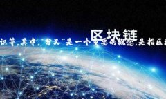 BitP 作为一种加密货币技术，不可避免地会经历各