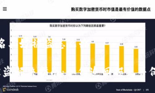 特派钱包莫名其妙被盗怎么办

 特派钱包被盗解决指南：如何追回损失并保护账户安全